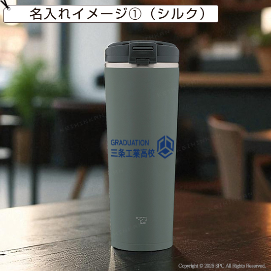 象印 ステンレスマグ　400ml