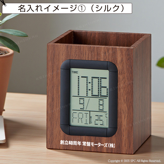 ウッド調クロック　ペン立て付き