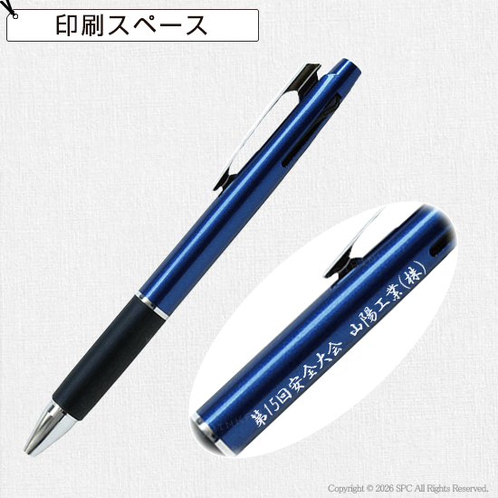 三菱　ジェットストリーム　ボールペン