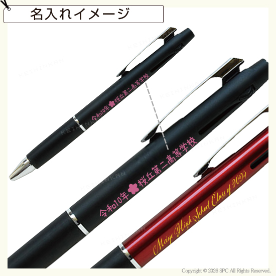 三菱　ジェットストリーム　ボールペン