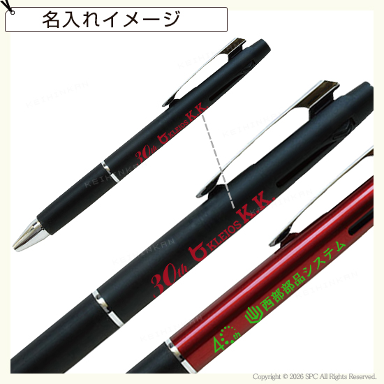 三菱　ジェットストリーム　ボールペン
