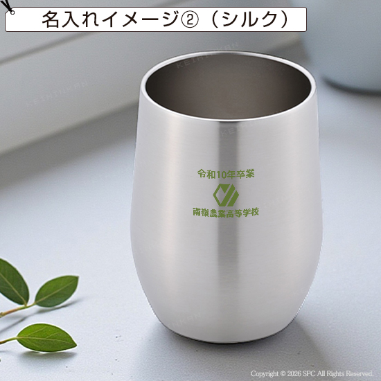 アンカラーズ　真空二重タンブラー　400ml