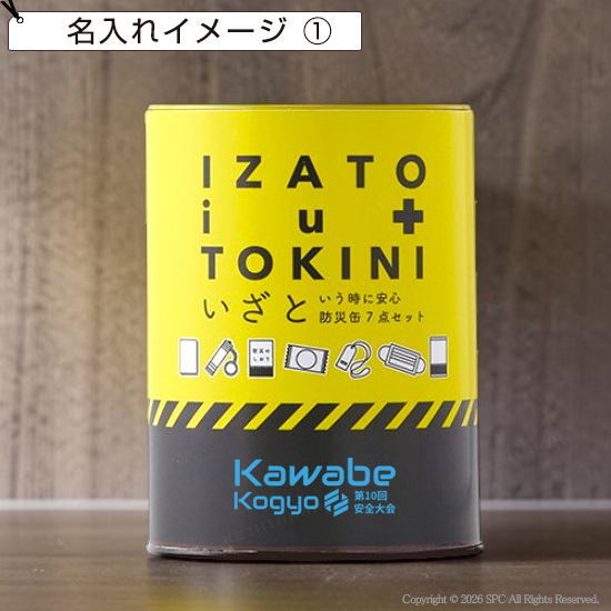 缶の中に防災セット7点