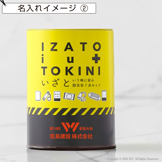 缶の中に防災セット7点