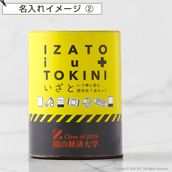 缶の中に防災セット7点