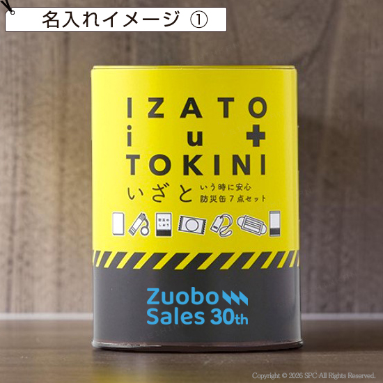 缶の中に防災セット7点
