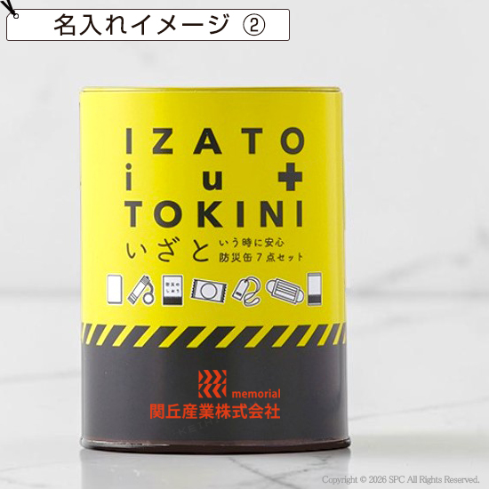 缶の中に防災セット7点