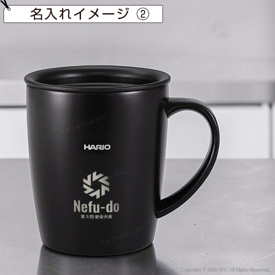 ハリオ　フタ付き保温マグ　300ml