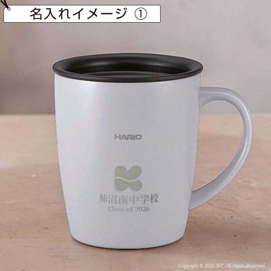 ハリオ　フタ付き保温マグ　300ml