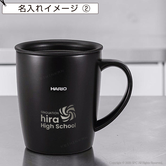 ハリオ　フタ付き保温マグ　300ml