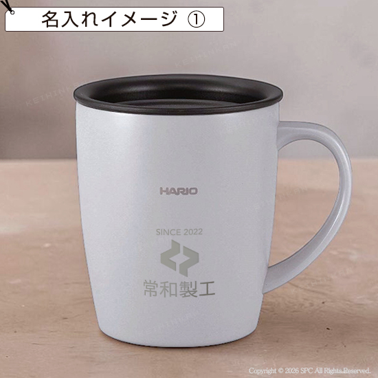 ハリオ　フタ付き保温マグ　300ml