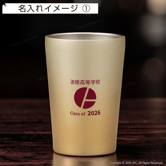 エコグラデーション　ステンレスタンブラー350ml