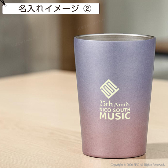 エコグラデーション　ステンレスタンブラー350ml