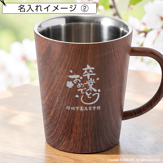 ウッドステンレスマグ　360ｍｌ