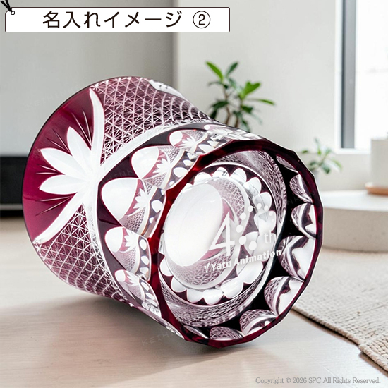 グラスワークスナルミ　【スワール】ペアオールド