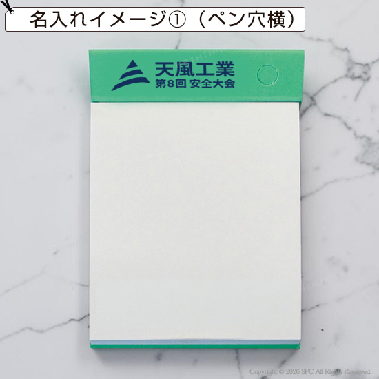 名入れペンスタンドメモ帳100枚
