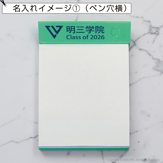 名入れペンスタンドメモ帳100枚