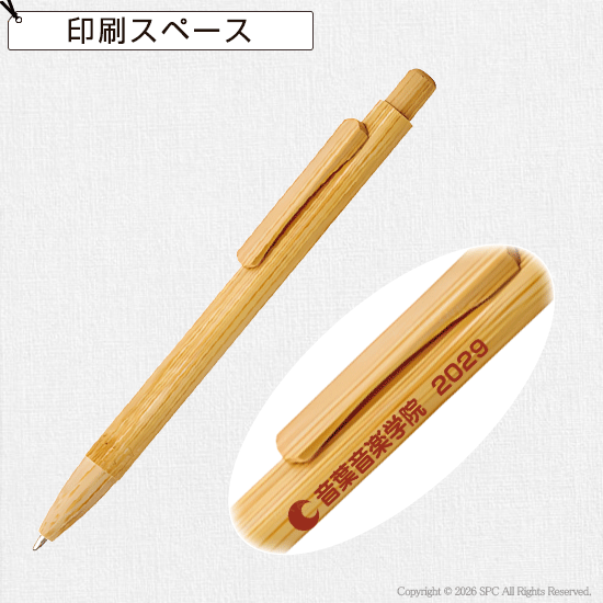 竹製ボールペン