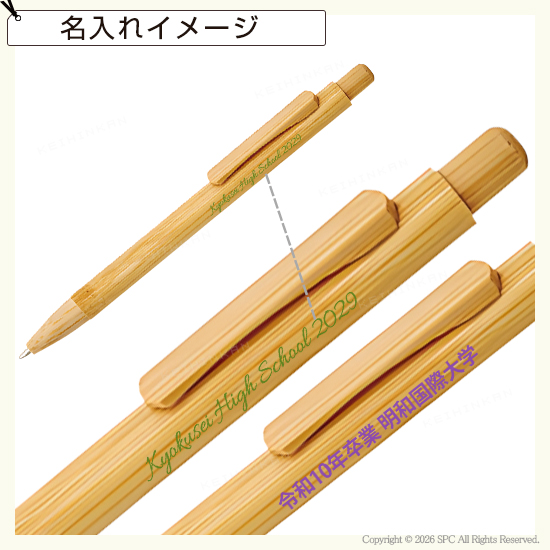 竹製ボールペン