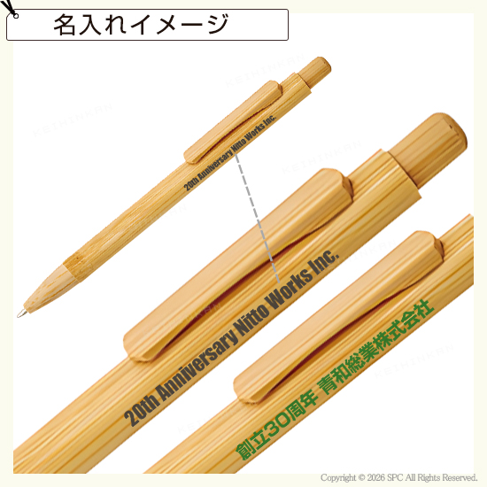 竹製ボールペン