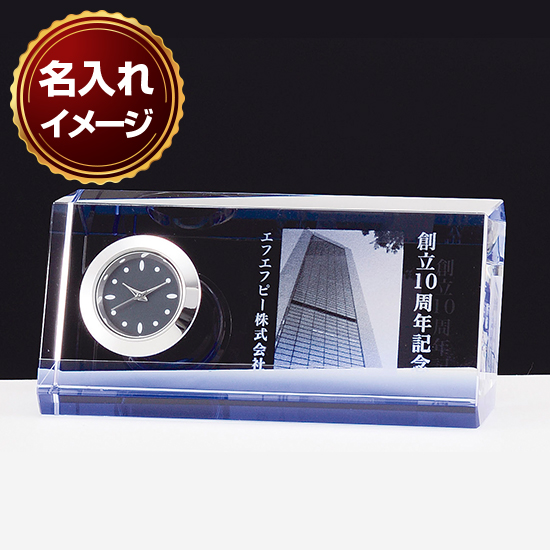 クリスタルクロック