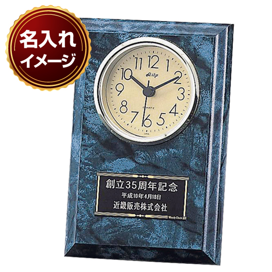 大理石調記念時計　マーブル1