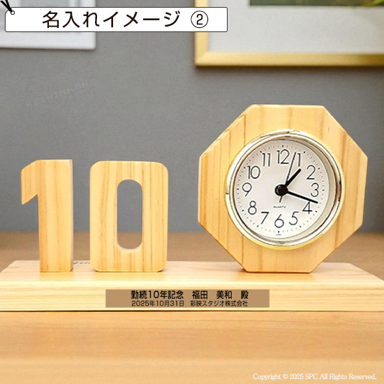 檜切抜き記念時計　数字