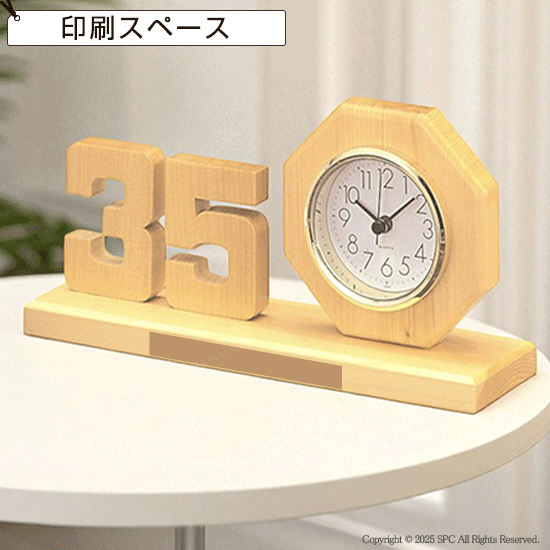 檜切抜き記念時計　数字