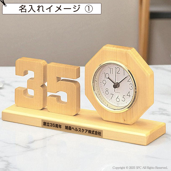 檜切抜き記念時計　数字