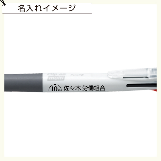 マルチボールペン　SI904511