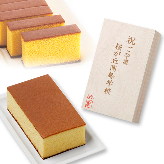 創作 長崎カステラ蜂蜜(桐箱入)0.7号【版代・名入れ代無料】