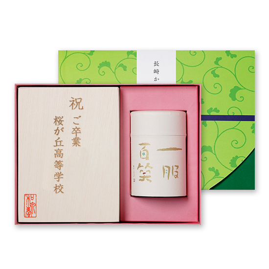 創作 長崎カステラ(桐箱入)八女茶詰合せ【版代・名入れ代無料】