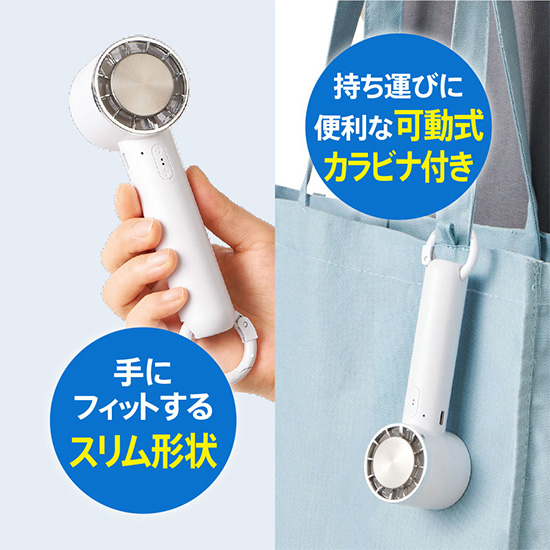 カラビナUSB扇風機（冷却プレート付）