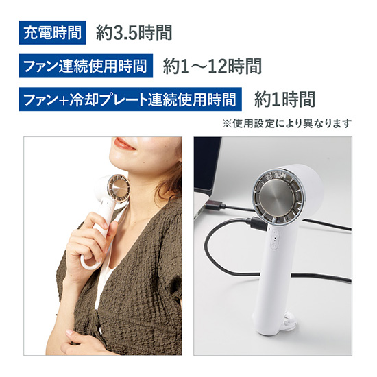 カラビナUSB扇風機（冷却プレート付）