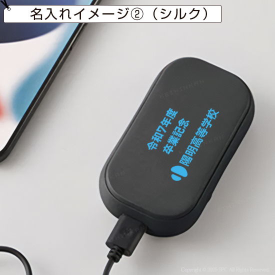 オリジナルデザイン印刷 USBヒーターカイロ