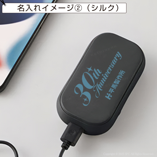 オリジナルデザイン印刷 USBヒーターカイロ