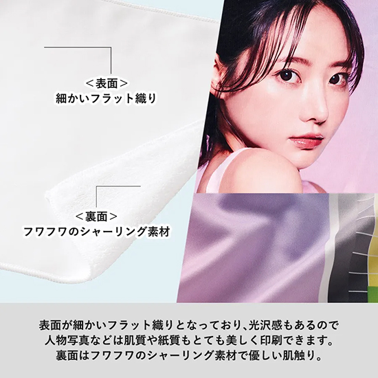 ルクスプリントタオル