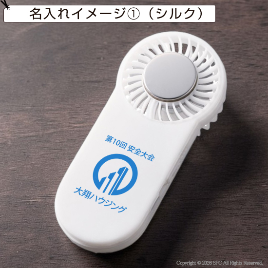 冷却プレートUSBハンディファン