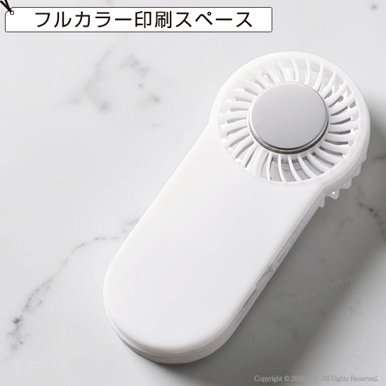 冷却プレートUSBハンディファン