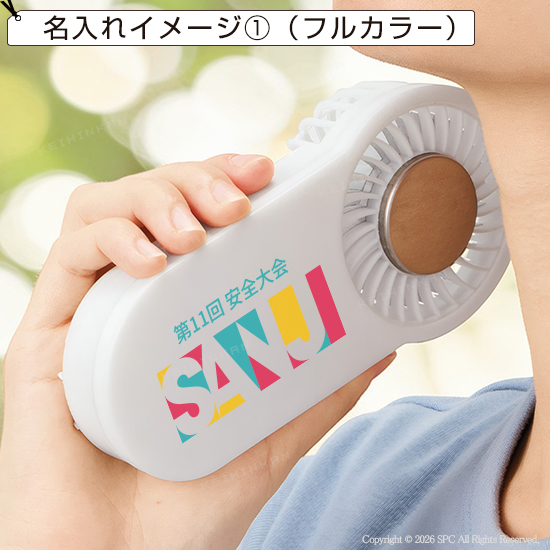 冷却プレートUSBハンディファン