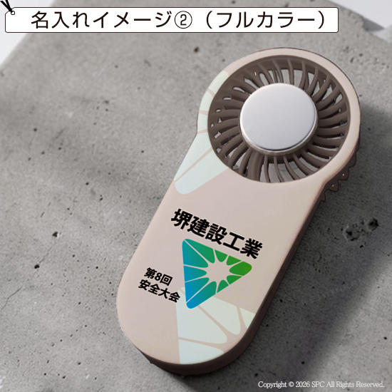 冷却プレートUSBハンディファン