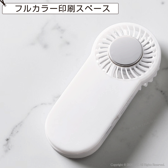 冷却プレートUSBハンディファン