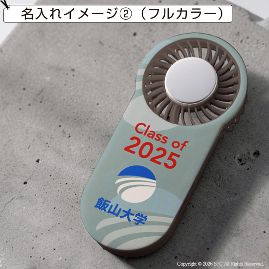冷却プレートUSBハンディファン