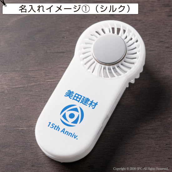 冷却プレートUSBハンディファン