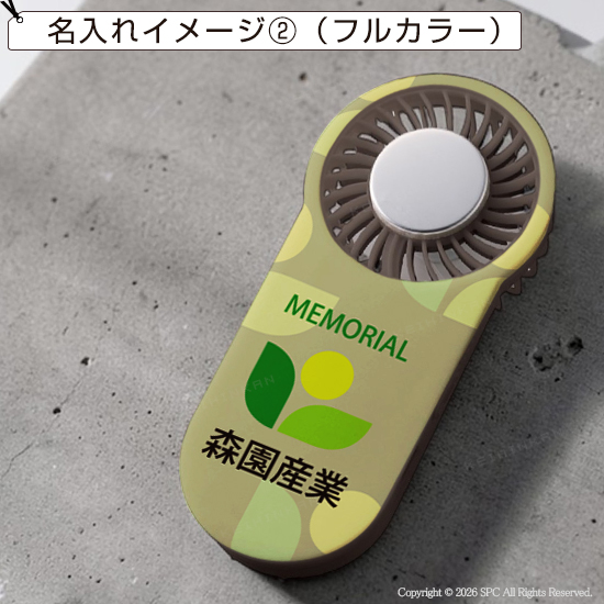 冷却プレートUSBハンディファン