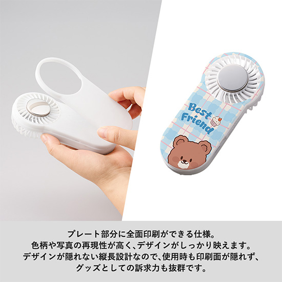 冷却プレートUSBハンディファン