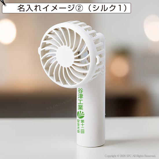クリップ付ハンディファン