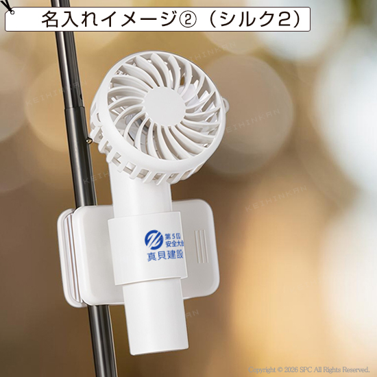 クリップ付ハンディファン