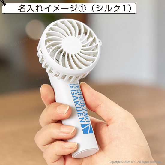 クリップ付ハンディファン