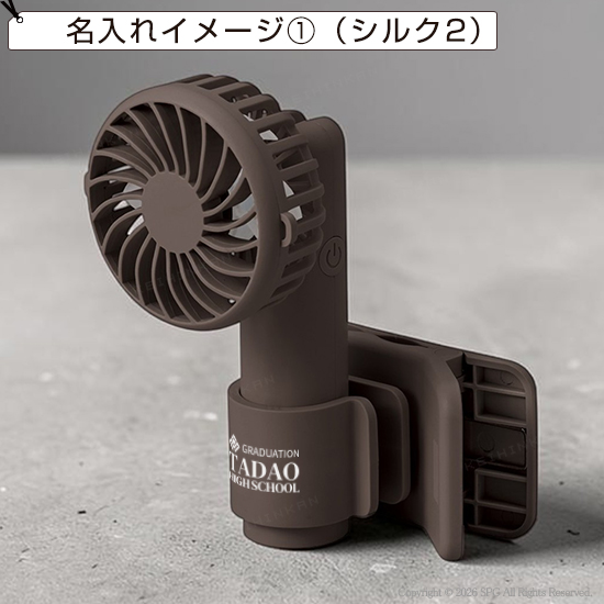 クリップ付ハンディファン
